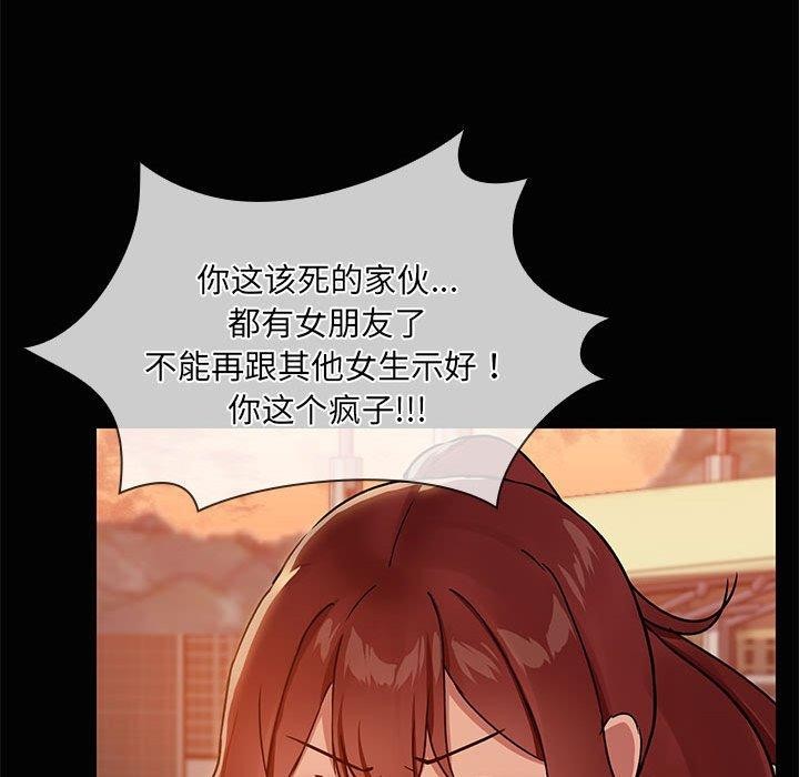 共享男友/出租男友 第21話 韩漫图片21