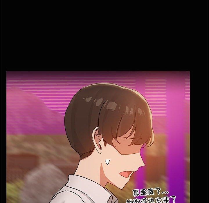 共享男友/出租男友 第21話 韩漫图片33