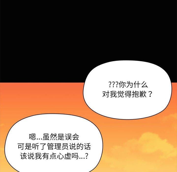 共享男友/出租男友 第21話 韩漫图片108