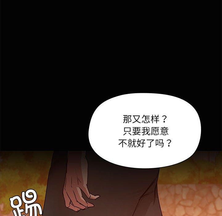 共享男友/出租男友 第21話 韩漫图片116