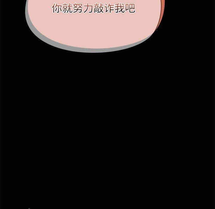 共享男友/出租男友 第21話 韩漫图片121