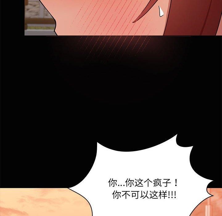 共享男友/出租男友 第21話 韩漫图片18
