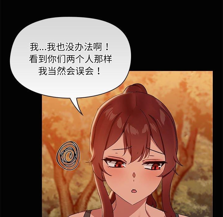 共享男友/出租男友 第21話 韩漫图片52