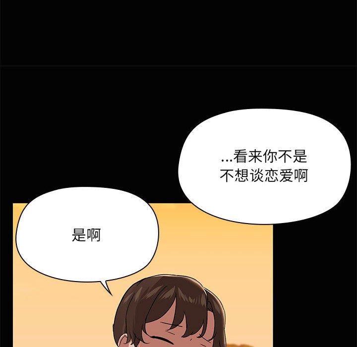 共享男友/出租男友 第21話 韩漫图片93
