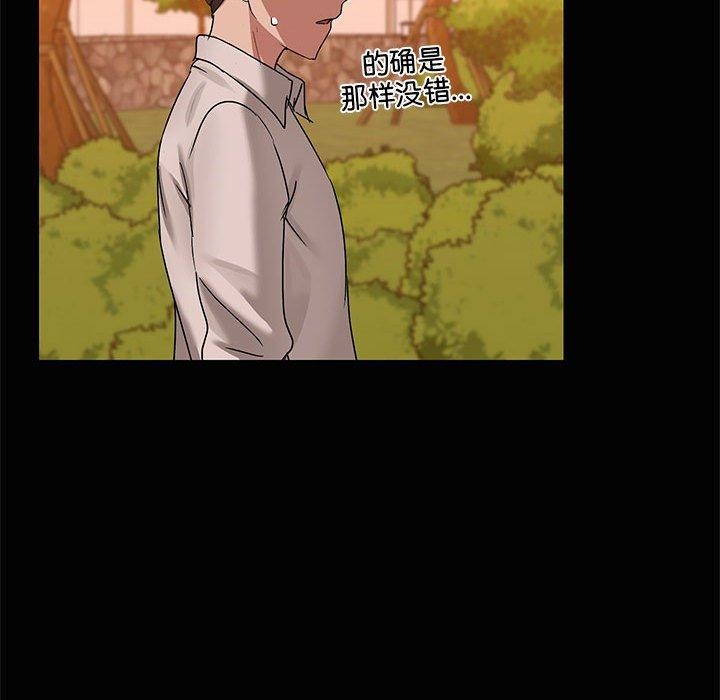 共享男友/出租男友 第21話 韩漫图片99