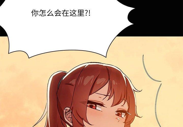 共享男友/出租男友 第21話 韩漫图片4
