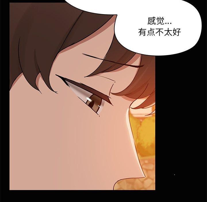 共享男友/出租男友 第21話 韩漫图片111