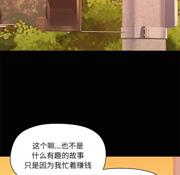 共享男友/出租男友 第21話 韩漫图片91