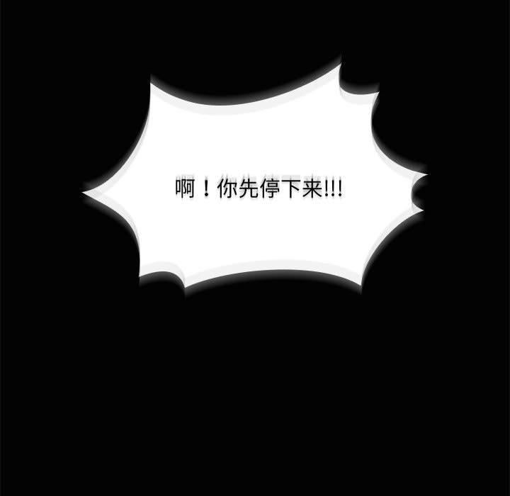 共享男友/出租男友 第21話 韩漫图片35