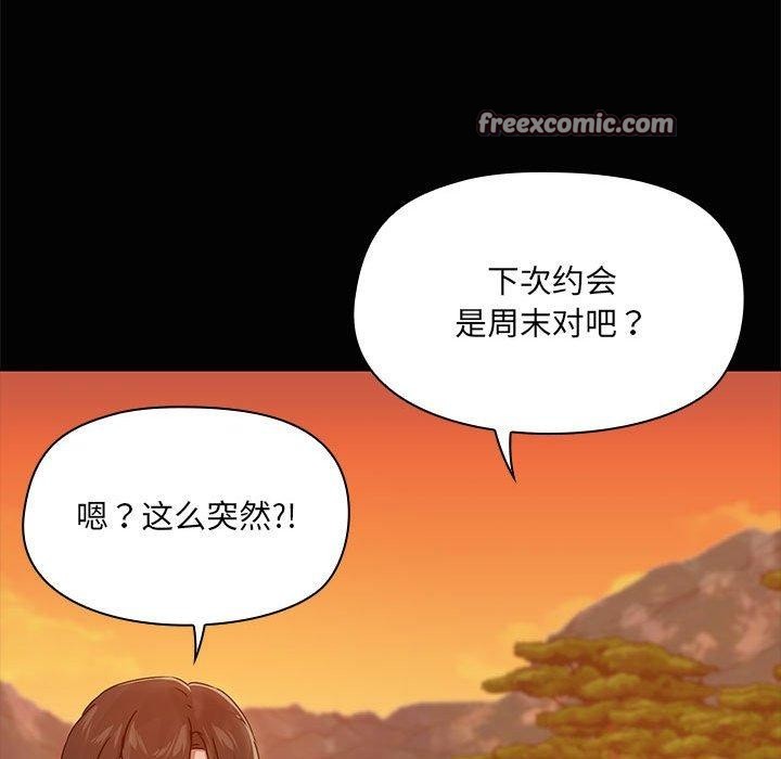 共享男友/出租男友 第21話 韩漫图片96