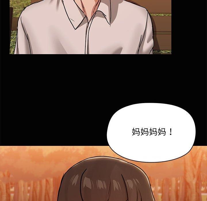 共享男友/出租男友 第21話 韩漫图片69