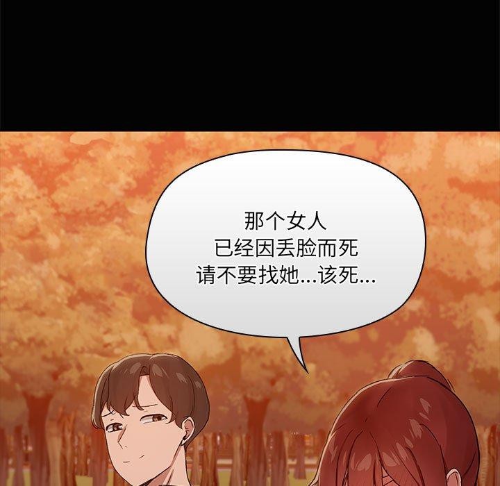 共享男友/出租男友 第21話 韩漫图片42