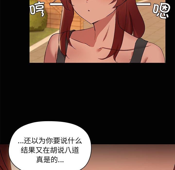 共享男友/出租男友 第21話 韩漫图片113