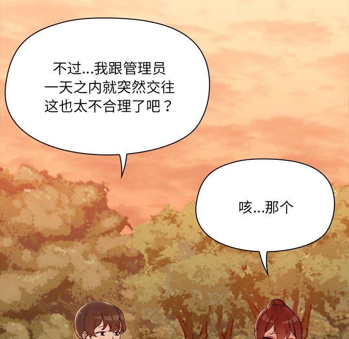 共享男友/出租男友 第21話 韩漫图片50
