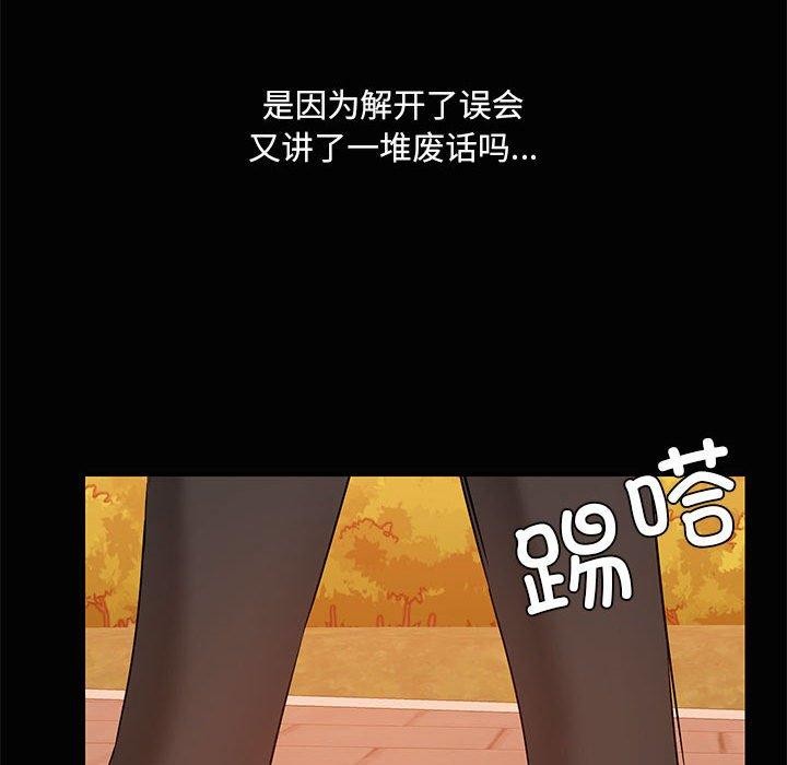共享男友/出租男友 第21話 韩漫图片78