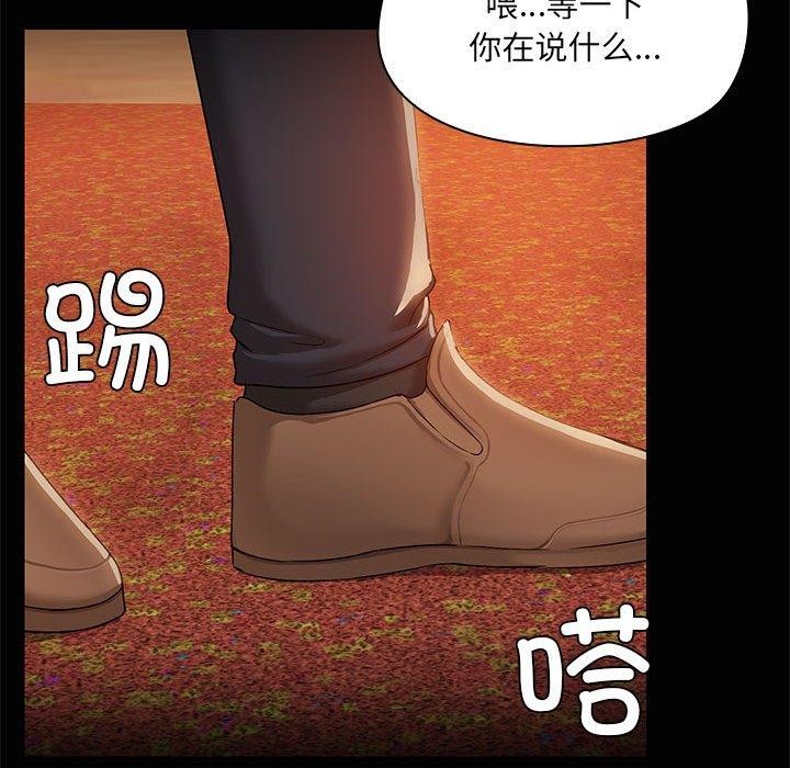 共享男友/出租男友 第21話 韩漫图片26