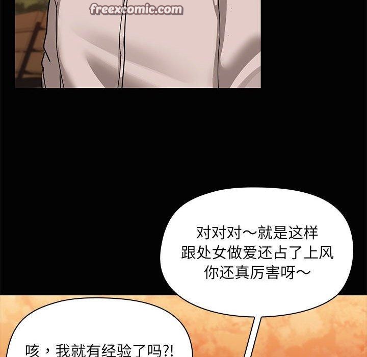 共享男友/出租男友 第21話 韩漫图片64