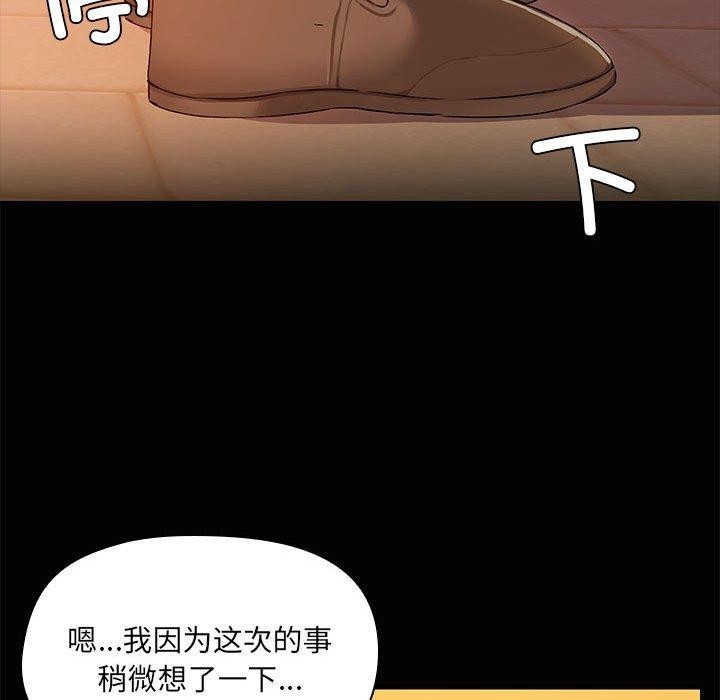共享男友/出租男友 第21話 韩漫图片102