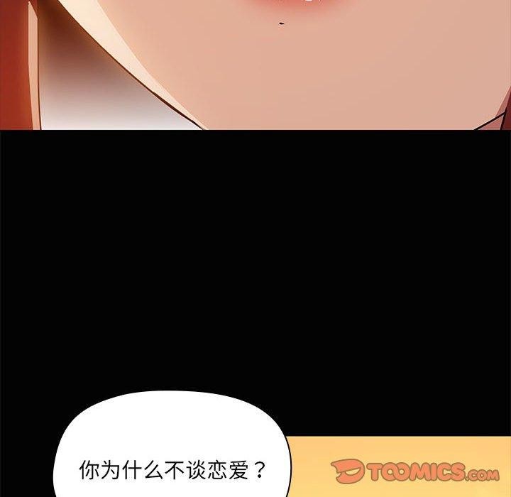 共享男友/出租男友 第21話 韩漫图片86