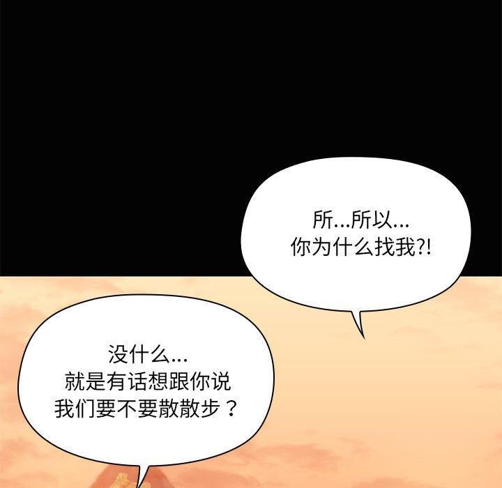 共享男友/出租男友 第21話 韩漫图片13