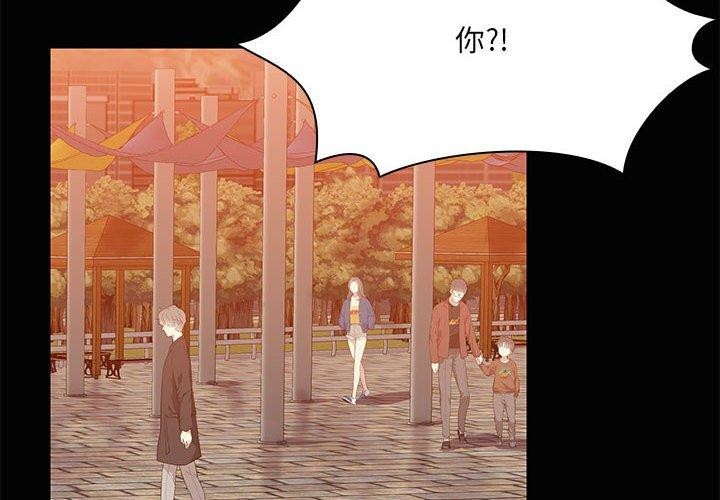 共享男友/出租男友 第21話 韩漫图片2