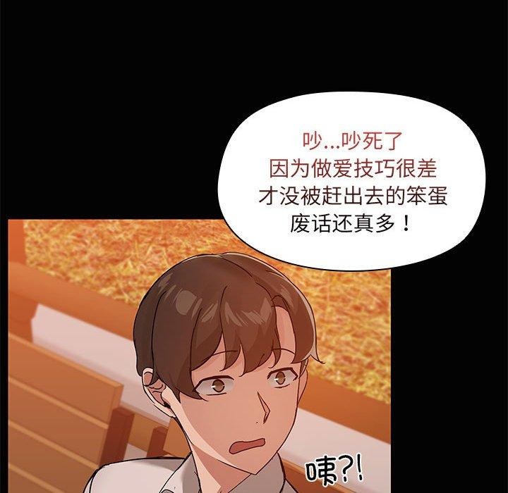 共享男友/出租男友 第21話 韩漫图片58
