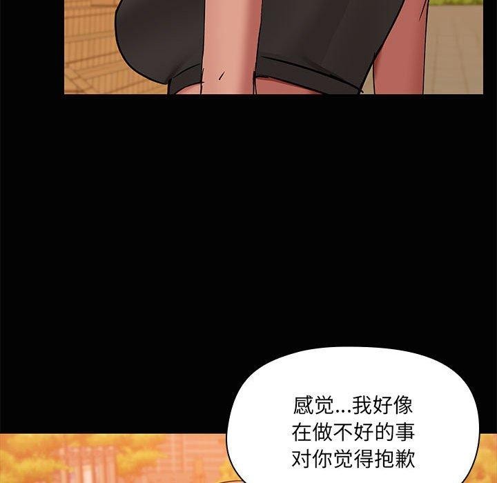 共享男友/出租男友 第21話 韩漫图片104