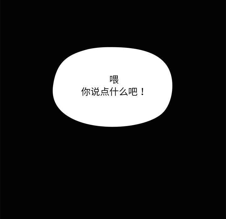 共享男友/出租男友 第21話 韩漫图片39