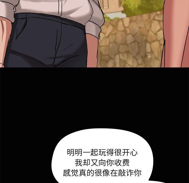 共享男友/出租男友 第21話 韩漫图片110