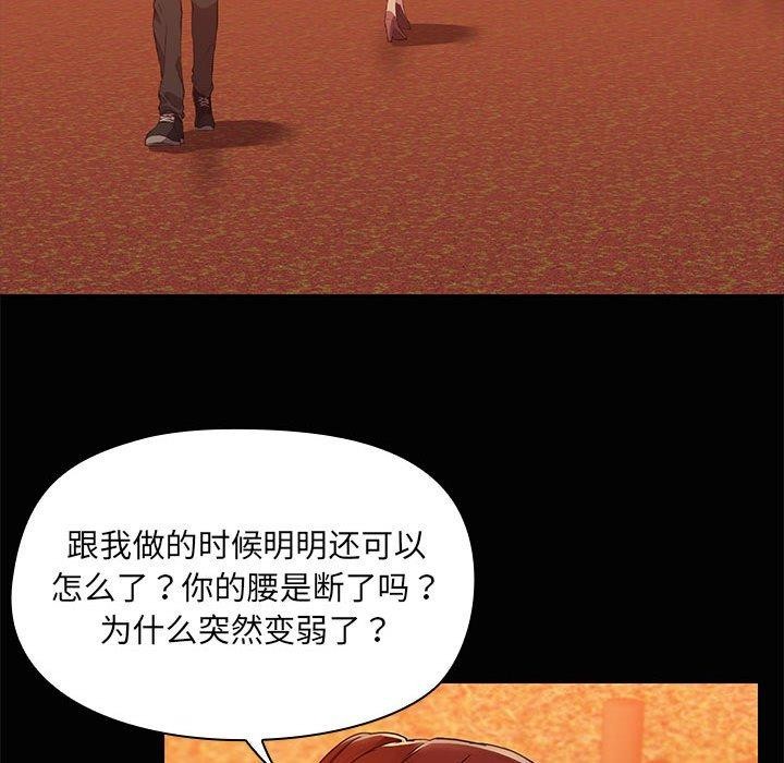 共享男友/出租男友 第21話 韩漫图片61