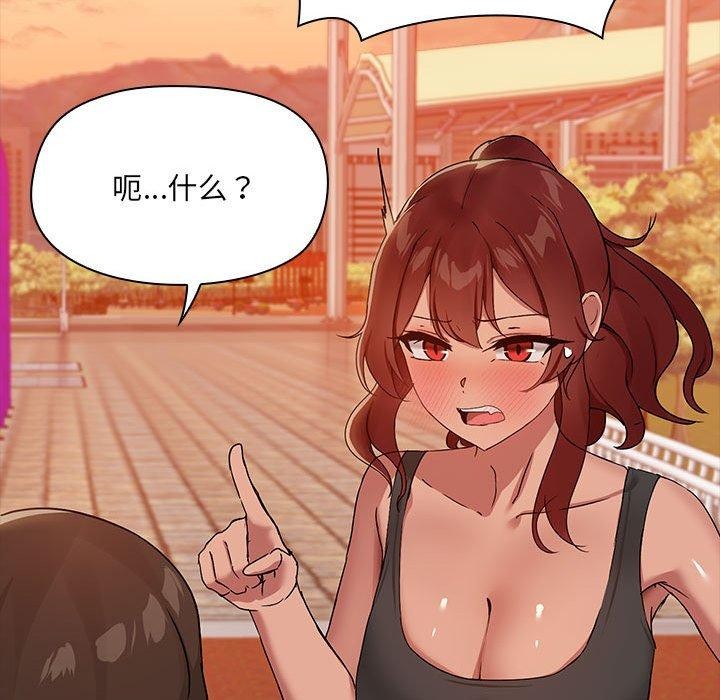 共享男友/出租男友 第21話 韩漫图片19