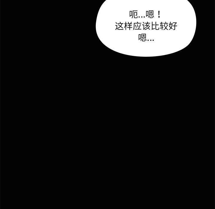 共享男友/出租男友 第21話 韩漫图片75
