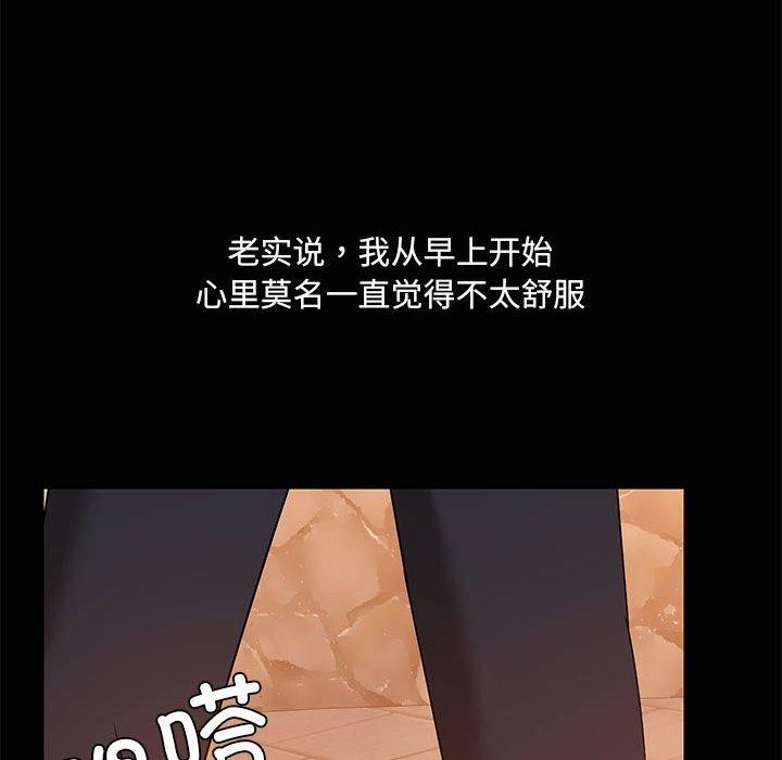 共享男友/出租男友 第21話 韩漫图片76