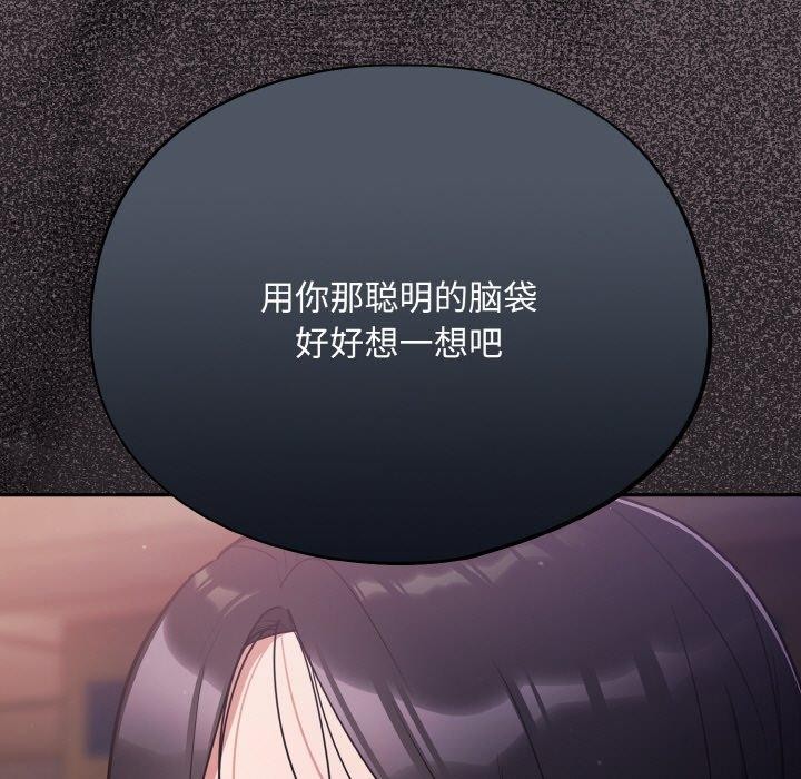 傻瓜病毒 第9話 韩漫图片93