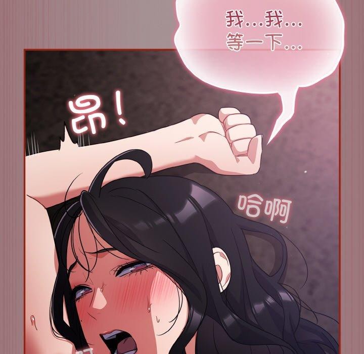 傻瓜病毒 第9話 韩漫图片130