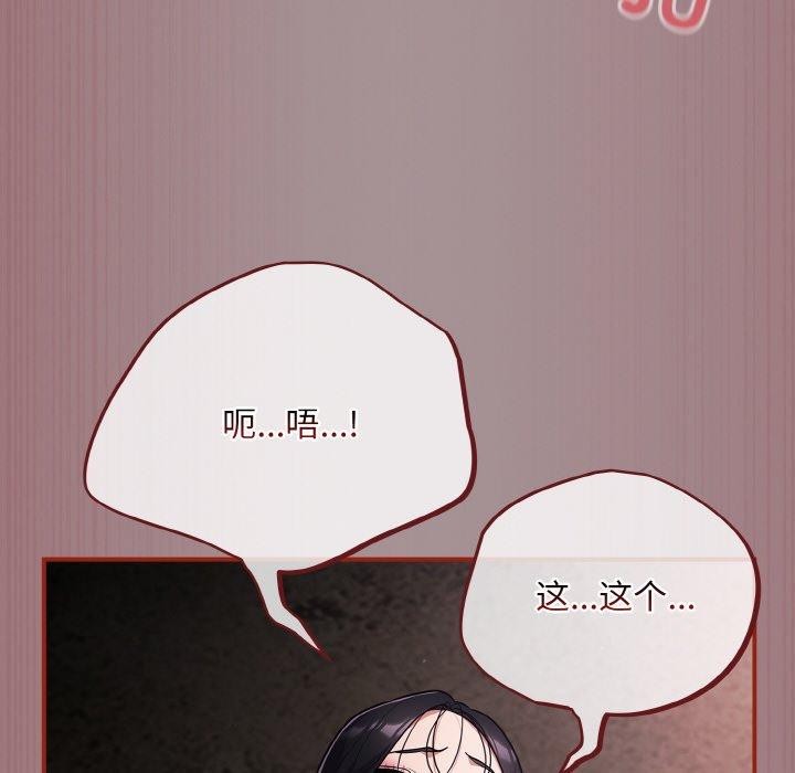 傻瓜病毒 第9話 韩漫图片108