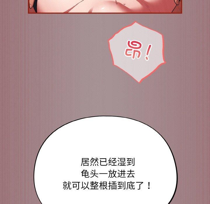傻瓜病毒 第9話 韩漫图片115