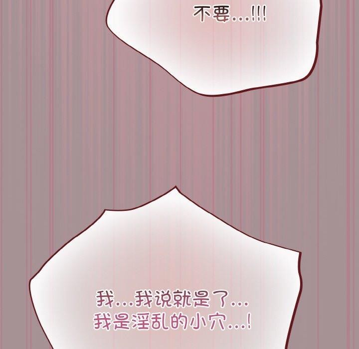 傻瓜病毒 第9話 韩漫图片76