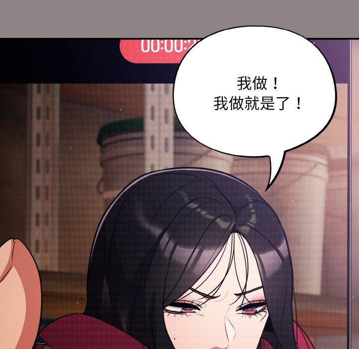 傻瓜病毒 第9話 韩漫图片33
