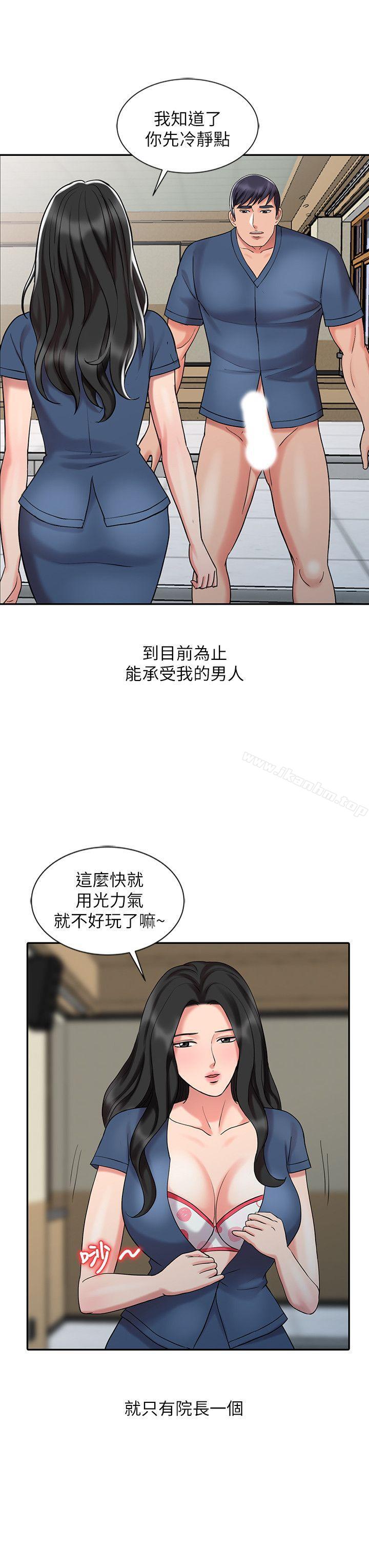 銷魂之手 在线观看 第30話-承受得瞭我的男人 漫画图片6