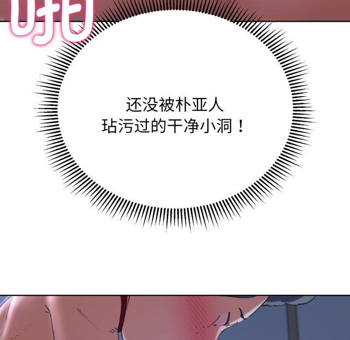 危险同学会 第55話 韩漫图片85