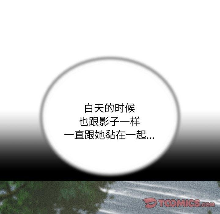 危险同学会 第55話 韩漫图片116