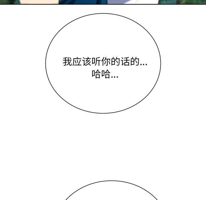 危险同学会 第55話 韩漫图片170