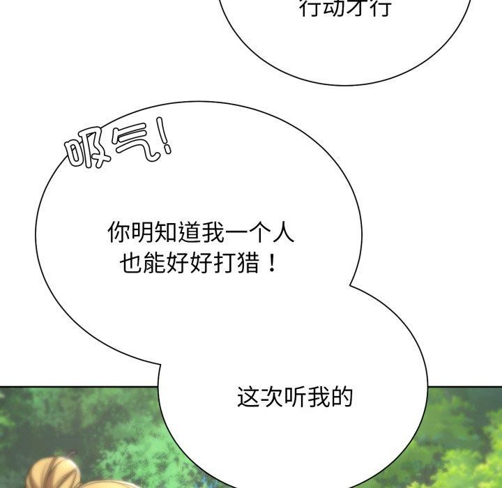 危险同学会 第55話 韩漫图片173
