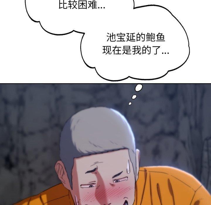 危险同学会 第55話 韩漫图片130