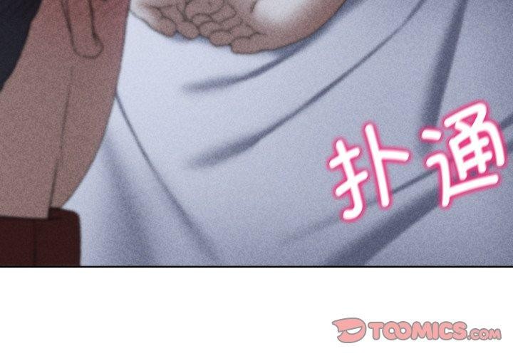 危险同学会 第55話 韩漫图片4