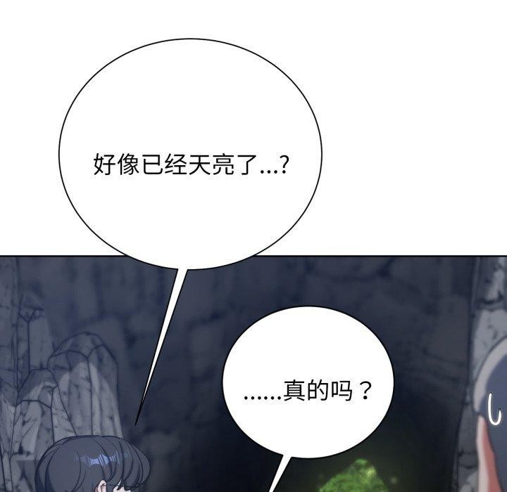 危险同学会 第55話 韩漫图片142