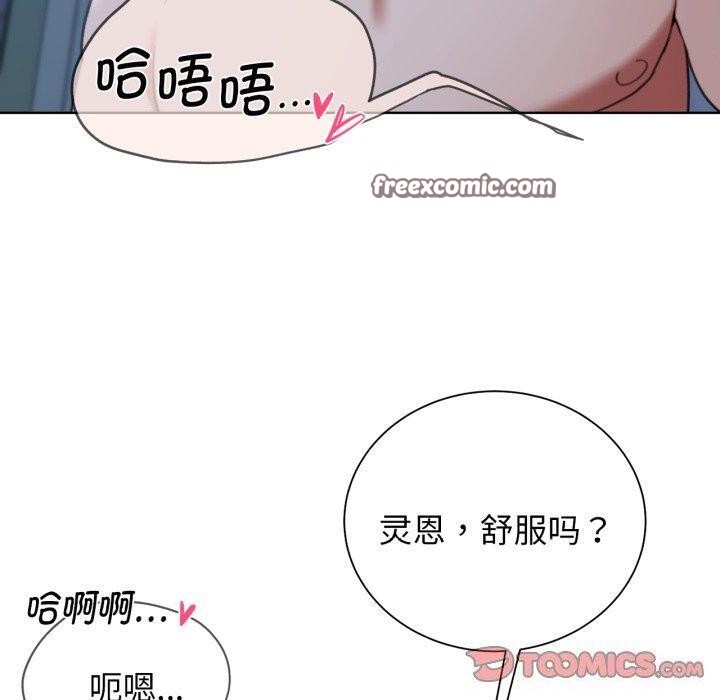 危险同学会 第55話 韩漫图片60