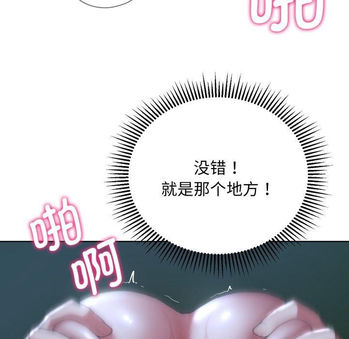 危险同学会 第55話 韩漫图片83