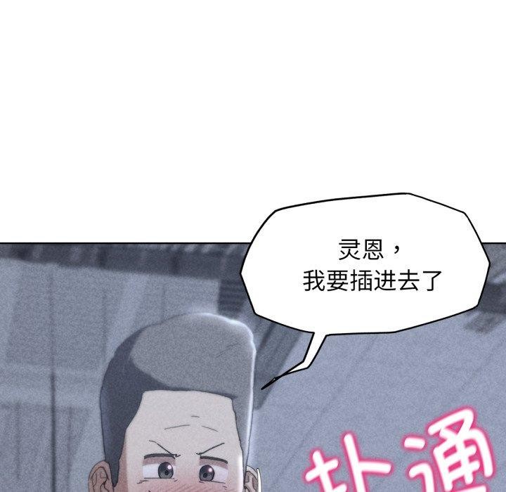 危险同学会 第55話 韩漫图片13